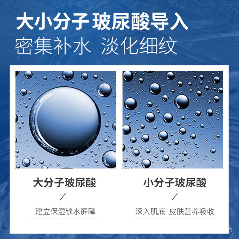 One Sided Film Hyaluronic Acid Ice Film Hydrating Moisturizing Niacinamide Moisturizing Moisturizing Tender Fruit Mask Specification drawing