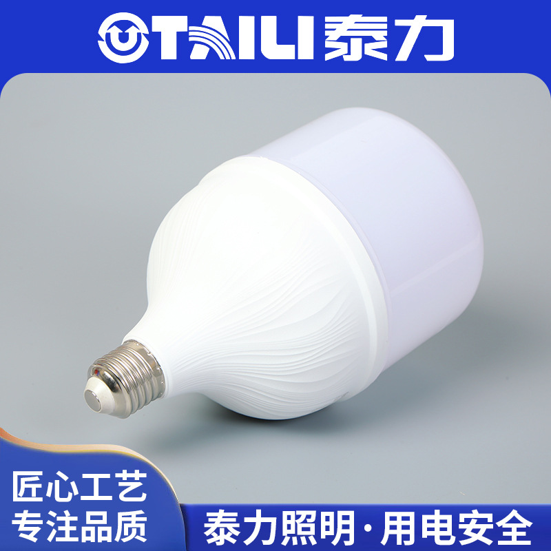 【泰力正品】泰力球泡光源LED独立光源 LED银色光韵球泡灯 （车铝