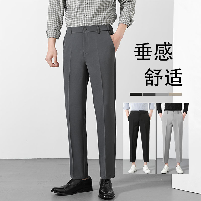 西裤男春夏2025新款西装裤男士九分商务长裤正装高级感休闲直筒裤