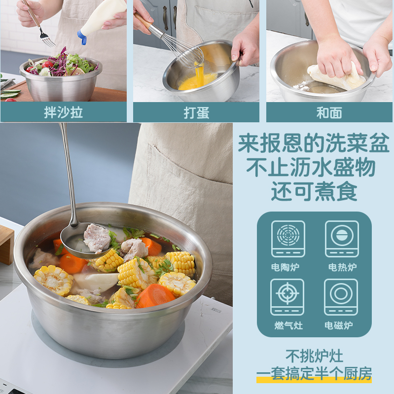 Drain Basket Soup Pot Food Grade 304 Stainless Steel Pot Set Thickened Household Kitchen Egg Beating And Noodle Washing Basket Specification drawing