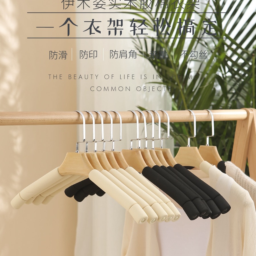 Anti-slip and traceless sponge coat hangers for sweaters, overcoats, down jackets, trouser racks, household thickened hanging clothes, anti-shoulder corner deformation soft braces