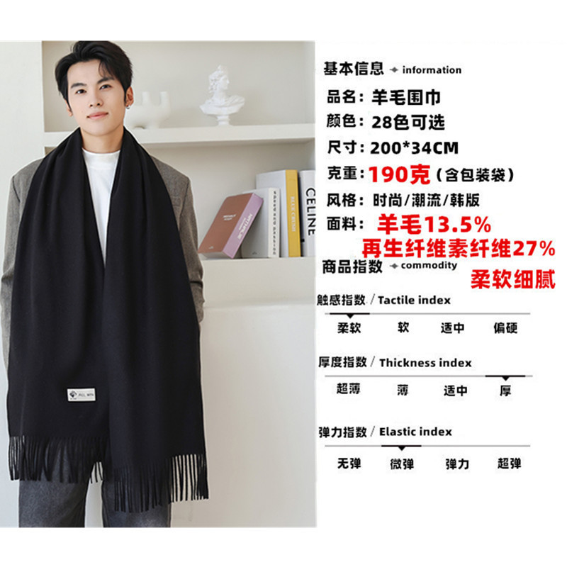 Men's Scarf Winter Burst Wool Scarf Female Winter High-Grade Sense New Korean Version Of Solid Color Cashmere Scarf Wholesale details Picture