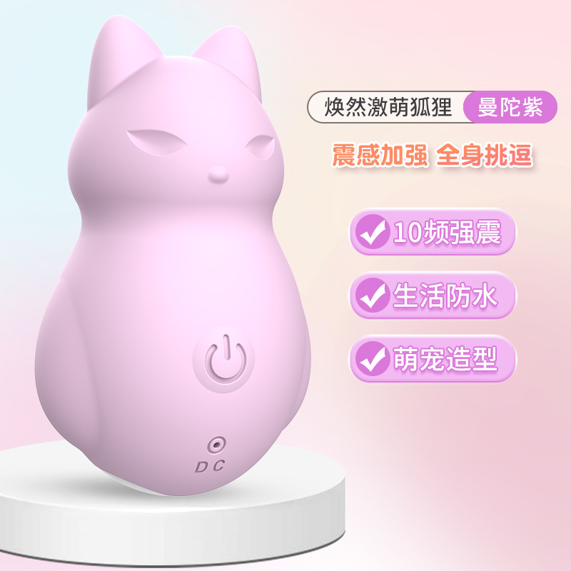 情趣用品/成人用品/情趣玩具用品/女用跳蛋/情趣白底实物图