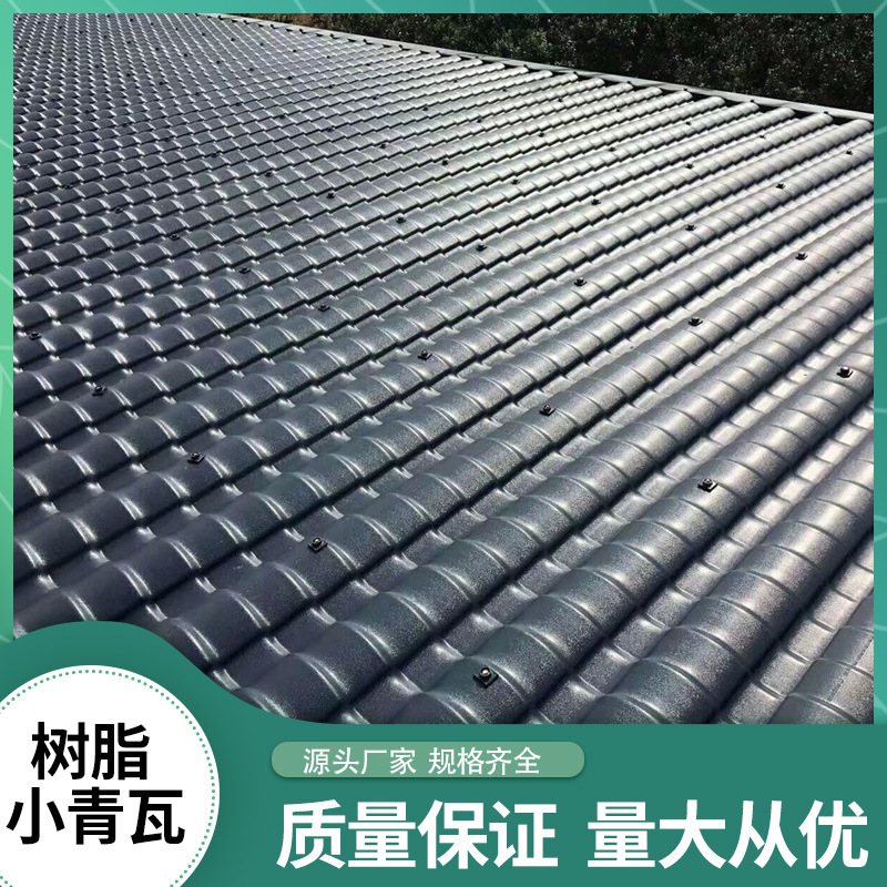 Resin Small Green Tile Antique One Tile Resin Tile Manufacturers Iris Tile Flat Slope Roofing Tile details Picture