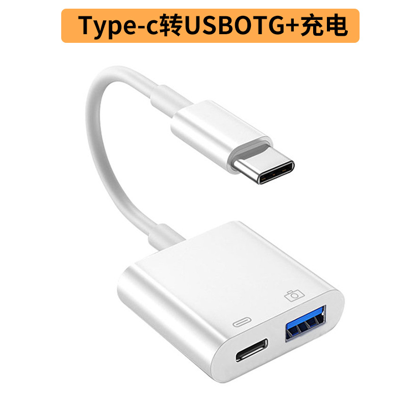 适用type-c转USB3.0口转接头OTG鼠标键盘U盘PD快充电数据线二合一图