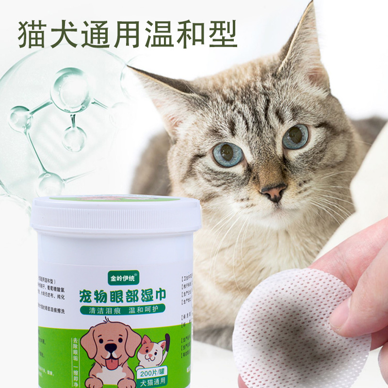宠物清洁用品/宠物湿巾/宠物眼部清洁产品图