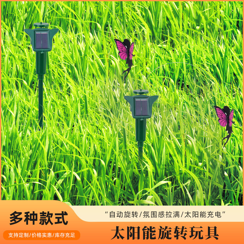 供应现货太阳能花仙子园艺用品 太阳能自动旋转玩具工艺品批发