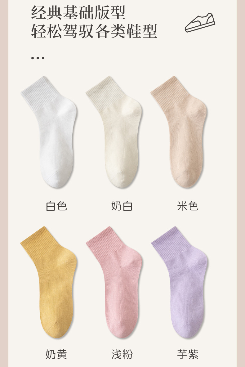 纯棉袜子女春夏季中短筒袜子防臭吸汗女袜抗起球棉袜诸暨袜子批发详情10