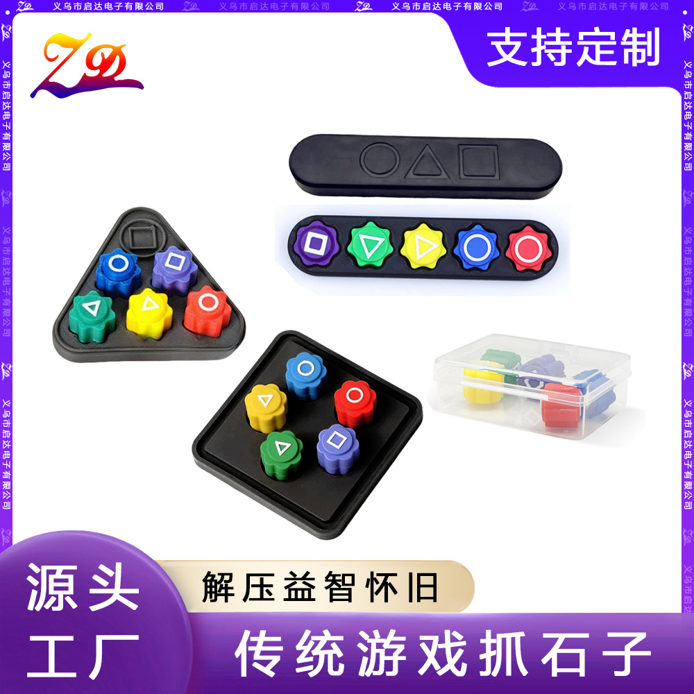 工厂直销跨境Gonggi Jack Game韩国民间游戏抓石子儿童游戏道具