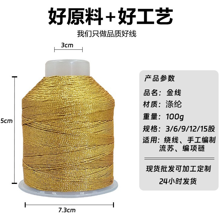 Wholesale of hairless bracelet braided gold and silver thread, hand-woven 6/9/12/15/3 large rolls of iridesy gold thread details Picture