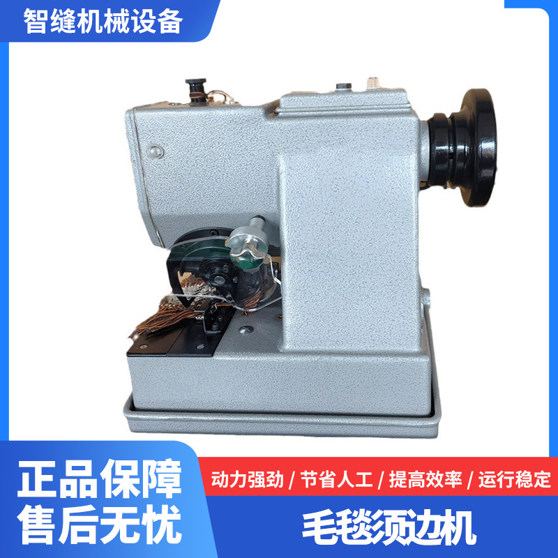 毛须流苏机窗帘下摆围巾毛须边流苏工业缝纫机毛毯须边机现货供应