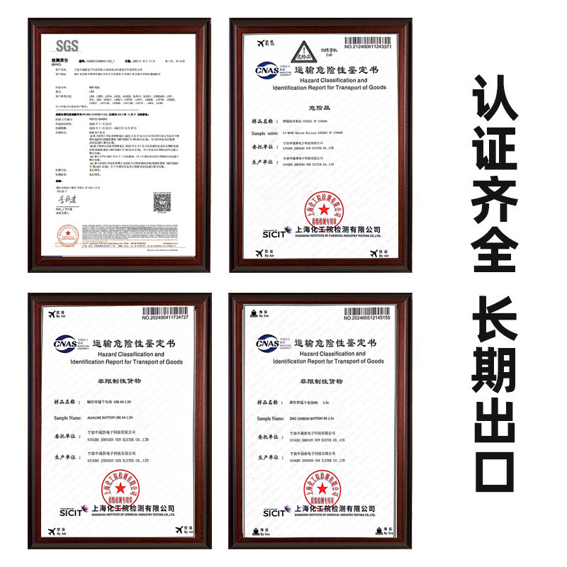 电池/电池干电池/碱性电池/雷达电池/小家电产品图