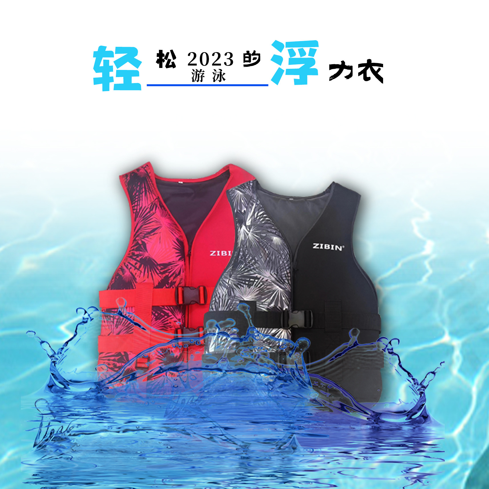 Adult/Children Life Jacket Diving Material Buoyancy Clothing Outdoor Swimming Rescue Sbr Life Jacket Drift Clothing Wholesale Specification drawing