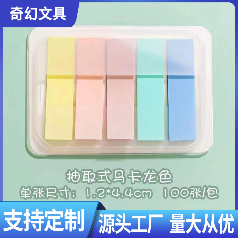 Factory wholesale of loose-leaf, Morandi color sticky notes, fresh and clean, note-taking, pull-out index stickers