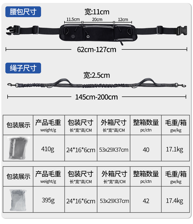 跨境防爆冲跑步遛狗绳 尼龙反光多功能可伸缩运动腰包宠物牵引绳详情5