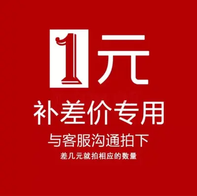 1 Yuan Difference Link Limited Company To Eat Happiness