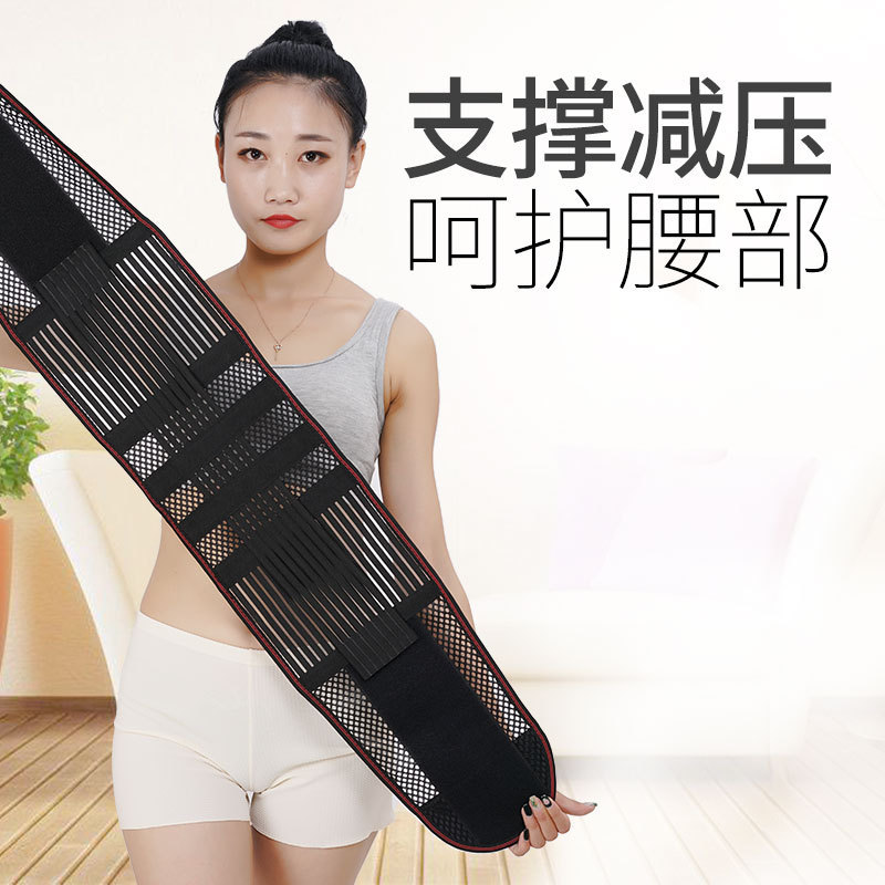 Mesh breathable summer waistline guard Item Picture