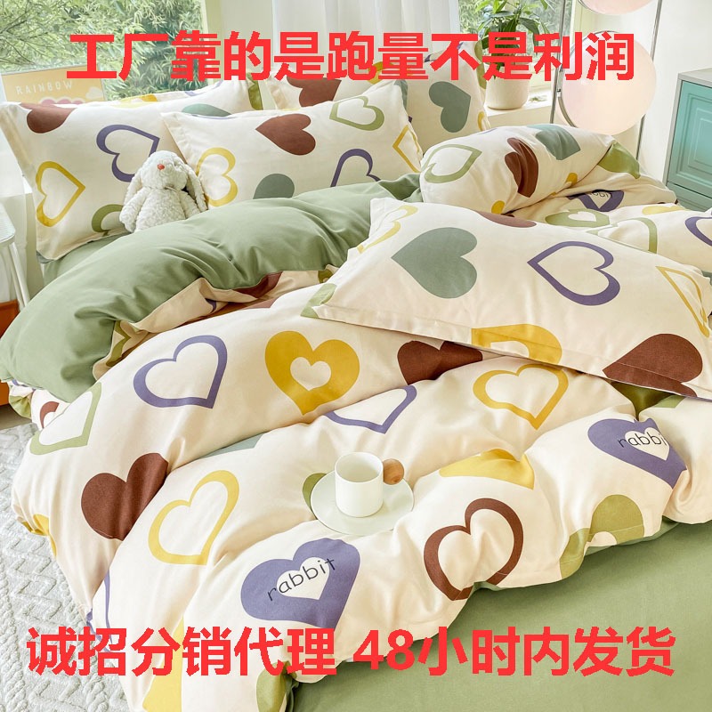ywxuege Yiwu Xuege Home Textile Bedding Set of Four Pieces, fresh and simple ins thickened and brushed for warmth in autumn and winter, single hat delivery full figure