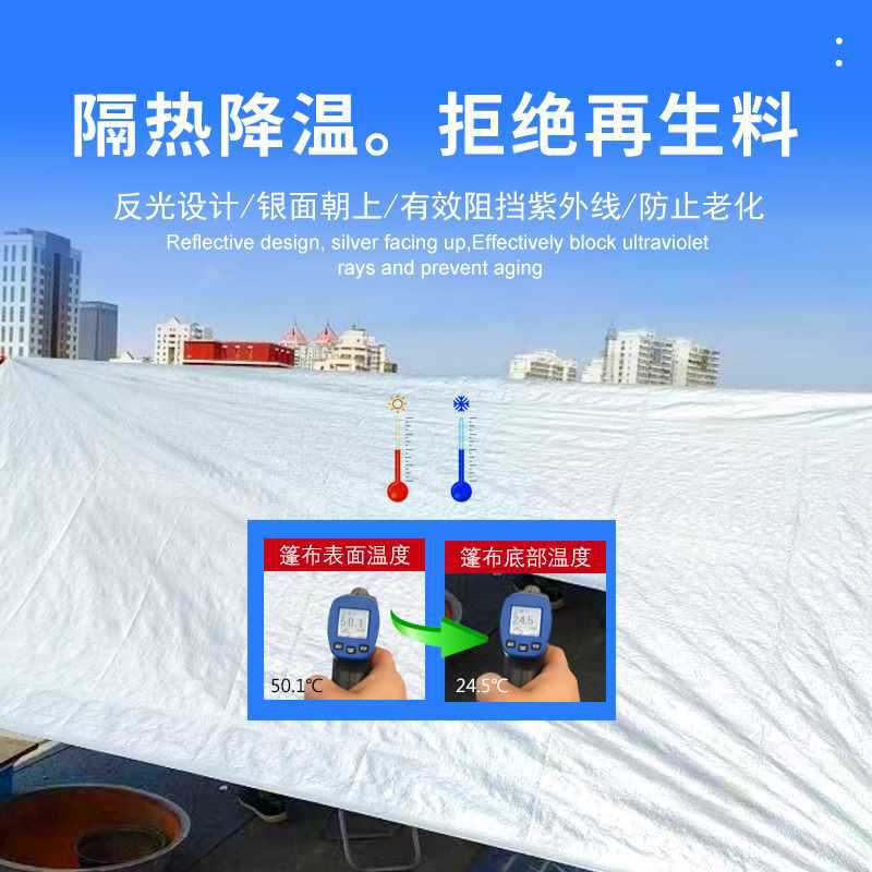 涂银防水加厚防晒防雨布篷布户外屋顶隔热遮阳布棚布塑料布防水布