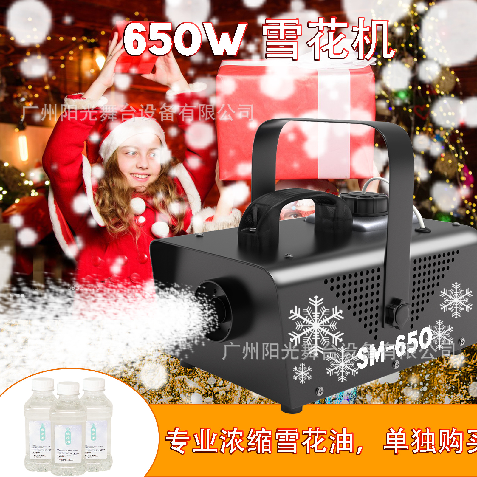 跨境热卖650W雪花机婚庆舞台喷雪机万圣机圣诞节日道具仿真演出飘雪下雪造雪机人工遥控影视拍摄人造雪景氛围雪花机细节图