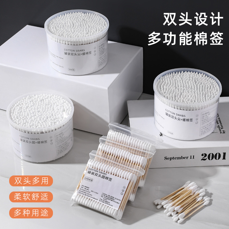 加工定制批发棉签双头盒装袋装一次性棉签化妆用棉棒掏耳朵家用