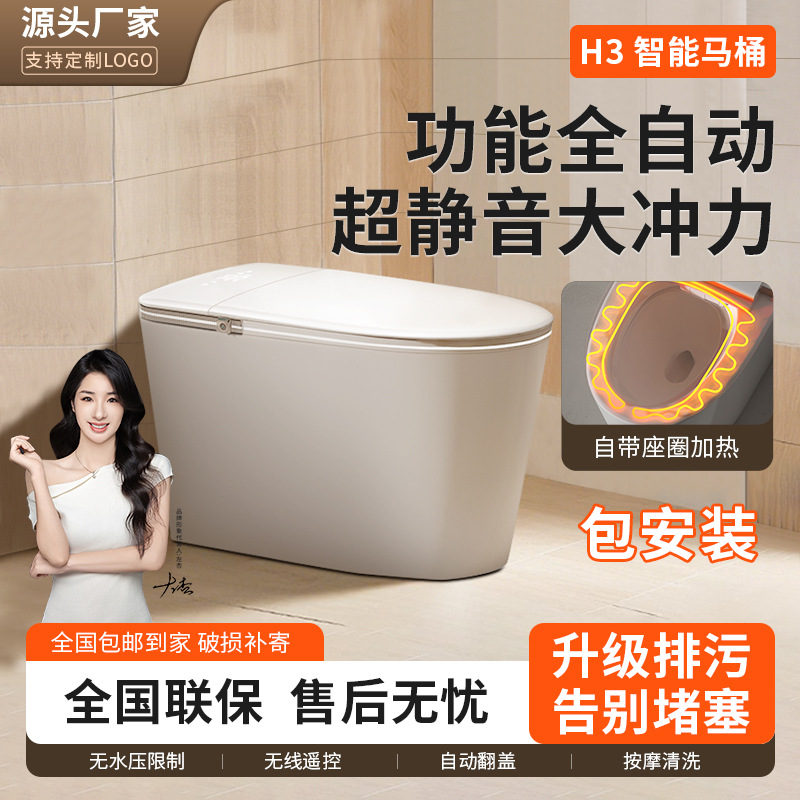 东沃H3全自动家用智能马桶品牌感应翻盖带水箱无水压虹吸式冲水