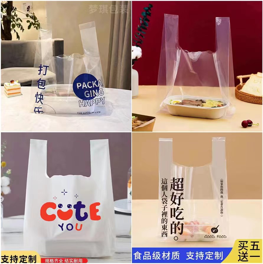 Wholesale transparent vest bags, fruit and dessert takeout, baking, cake bags, disposable thickened fruit vest bags