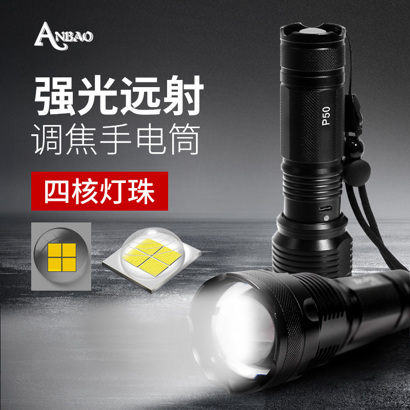 P50 high-intensity flashlight USB charging aluminum alloy outdoor safety hammer of Category Two, wholesale from Luban e-commerce source manufacturer