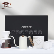 Sifu hand brew coffee set filter cup coffee cup set utensils company gift hand brew coffee pot gift box