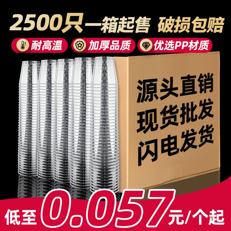一次性的杯子酒杯航空杯小酒杯30ml小杯子试饮杯品尝杯小杯白酒杯