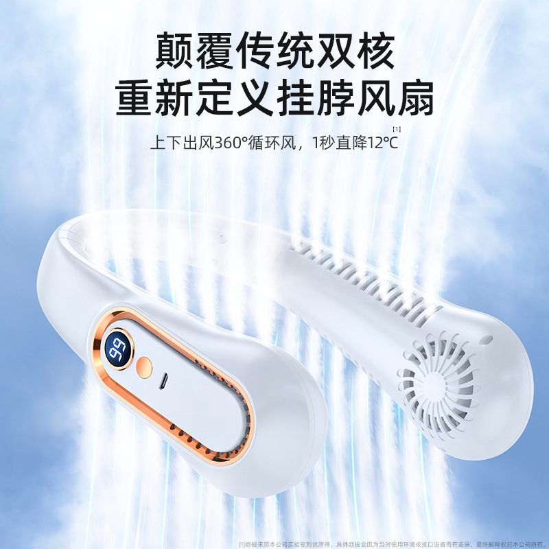 New Halter Fan Usb Charging Portable Small Fan Student Office Sports Digital Display Halter Fan Specification drawing