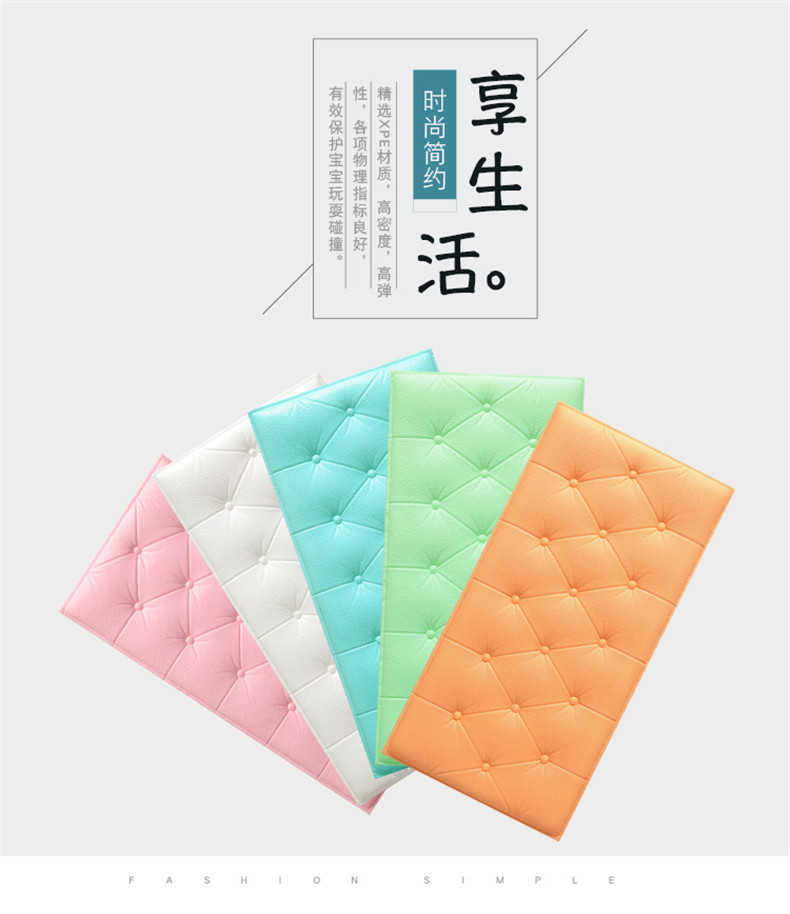 自粘床头软包防撞加厚墙贴防水靠背墙裙贴纸3D立体幼儿园墙围壁纸详情1