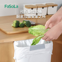 FaSoLa家用可折叠垃圾桶厨房橱柜门壁挂式收纳桶厕所卫生间杂物箱