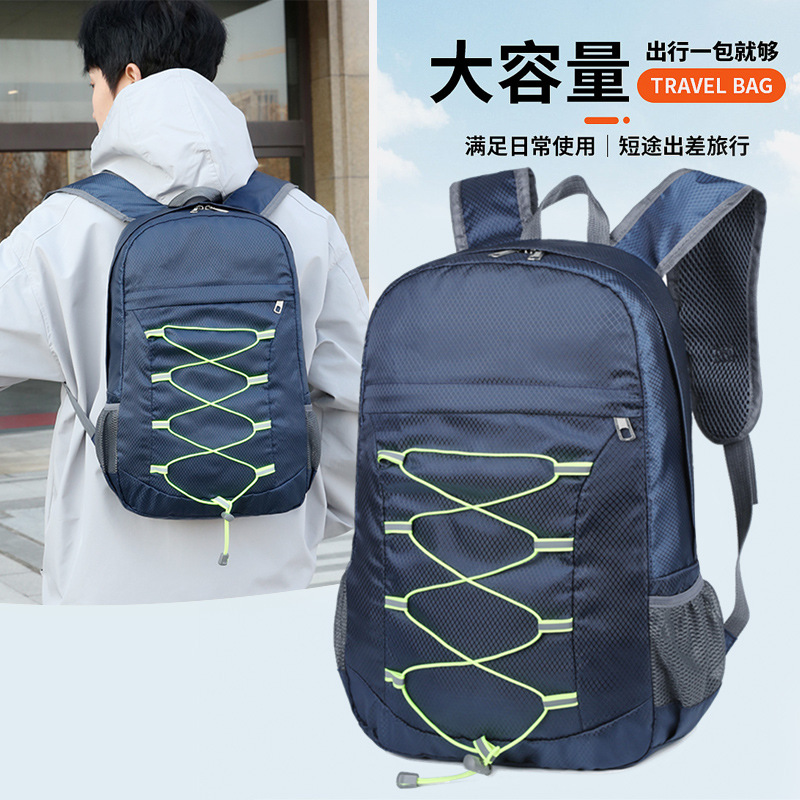 新款背包登山包轻便防水涤纶收纳背包男女徒步户外运动可折叠背包