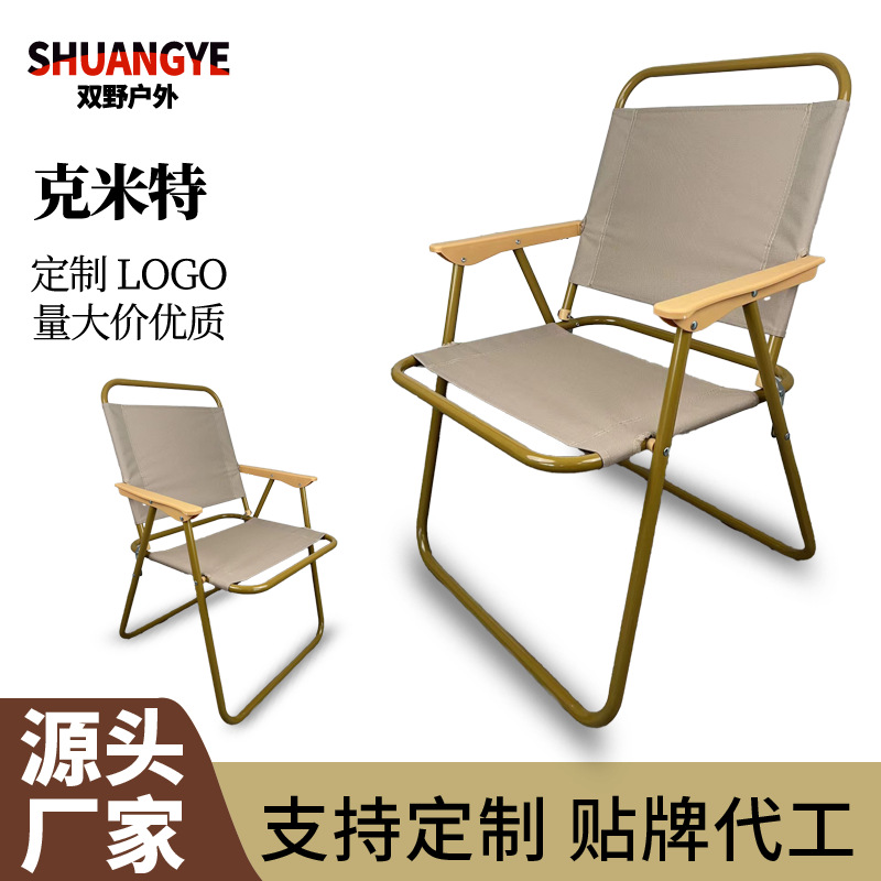双野户外折叠椅便携克米特椅野营钓鱼凳子野餐椅旅行野炊露营椅子