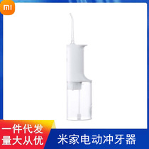 Mijia electric dental flusher portable water floss household oral cleaner Dental cleaner Dental beauty