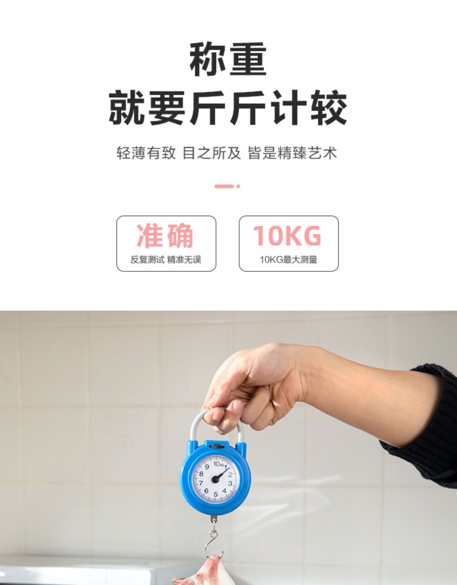 Spring scale, portable smart and convenient high-precision electronic scale, small household express delivery, portable small scale with hook scale pic 8