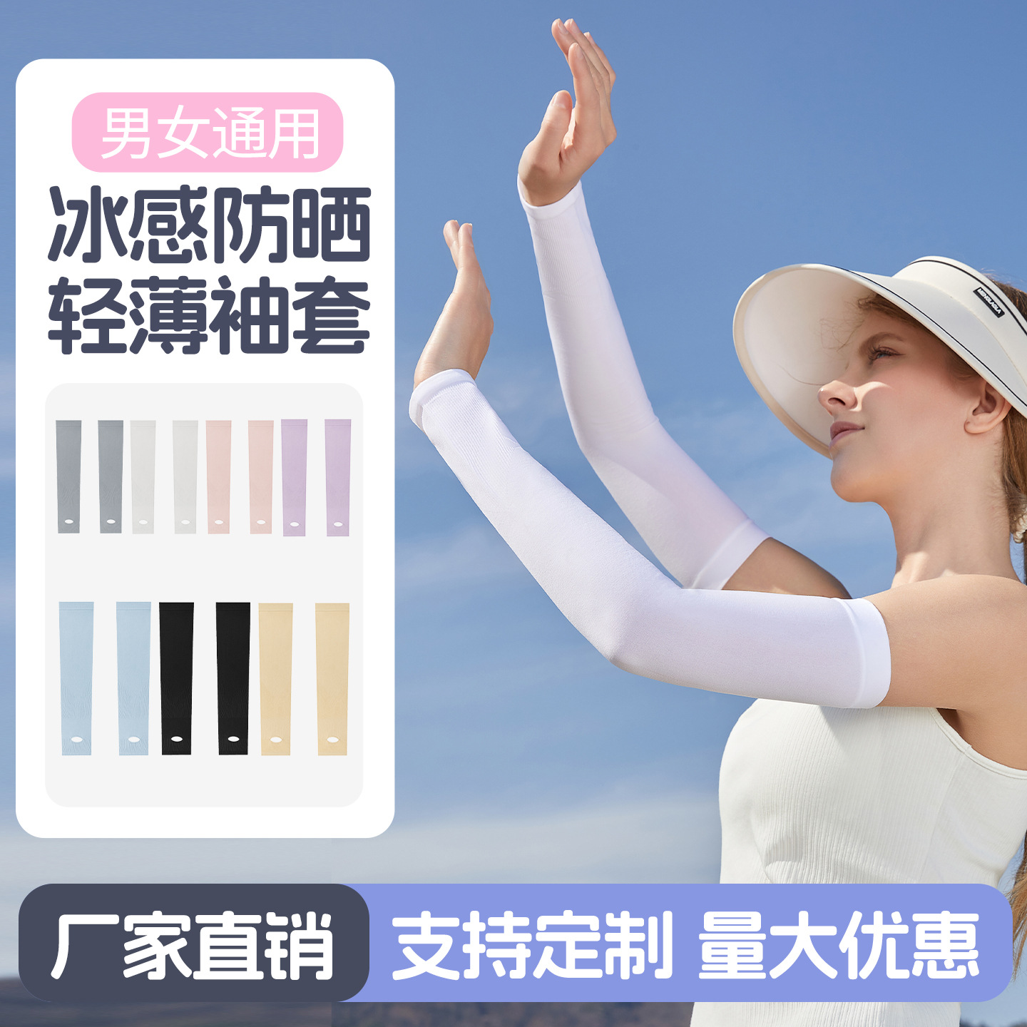 Ice sleeve sun protection sleeve covers for men and women, ice silk sleeve covers for outdoor sports arm protection against ultraviolet rays, solid color ice sleeve custom logo