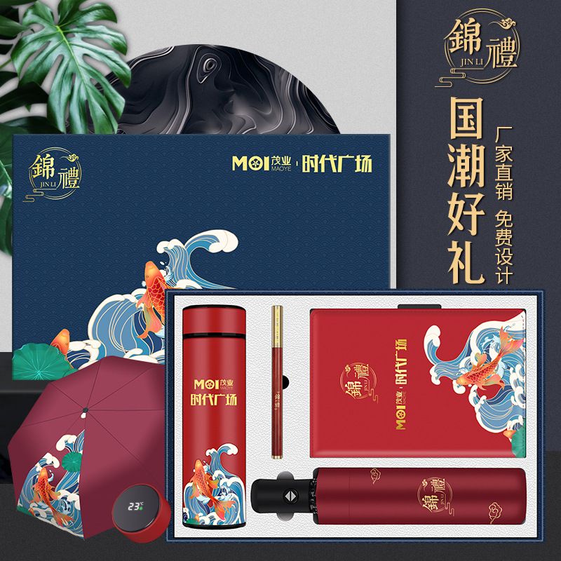 Guochao reunión anual de negocios regalo taza térmica conjunto de paraguas impresión logotipo empresa evento de apertura acompañante regalo de la mano al personal del cliente Application Scenario