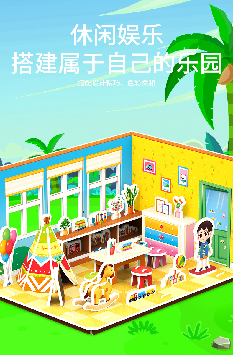 厂家儿童3D立体拼图手工diy益智早教玩具亲子互动拼接拼插玩具贴纸详情5