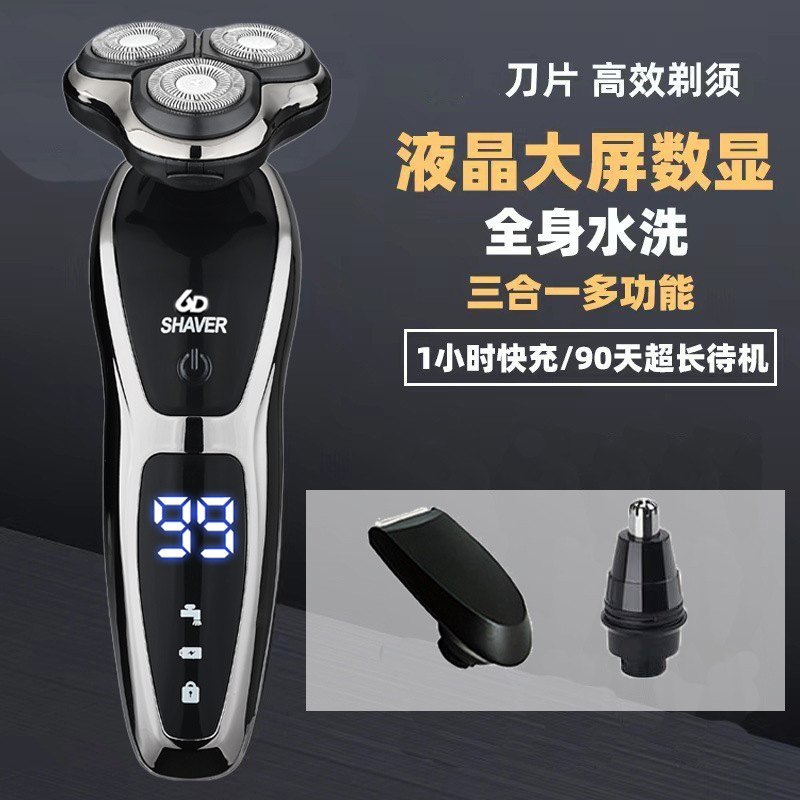 1168电动剃须刀男土胡须刀刮胡刀电动充电款剃头刀家用一件起批