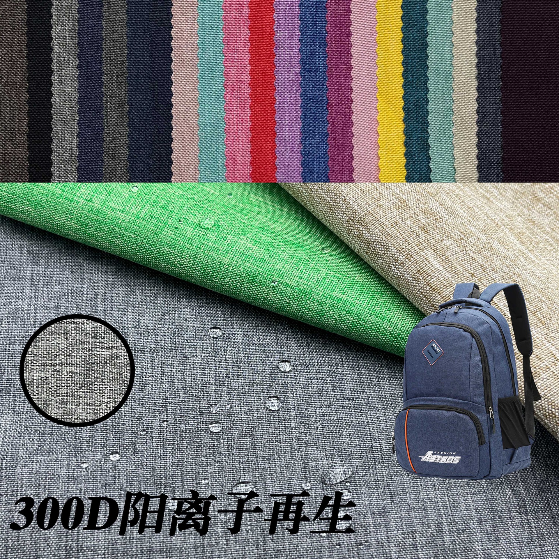 再生300D阳离子PU防水厂家直销再生环保RPET再生牛津布雪花布现货