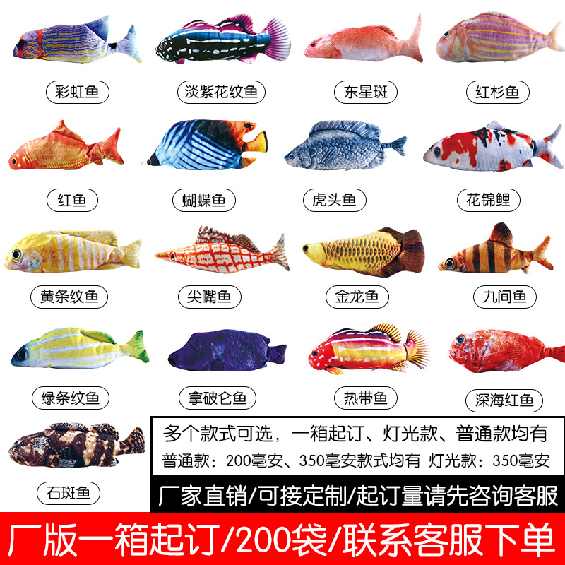 亚马逊爆款 电动鱼逗猫仿真鱼会跳动的鱼usb跳跳鱼猫玩具厂家直供产品图