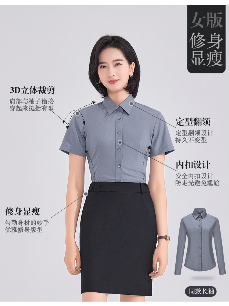 商务竹纤维衬衫男长袖衬衣职业装女工作服白领可刺绣logo男女同款详情8