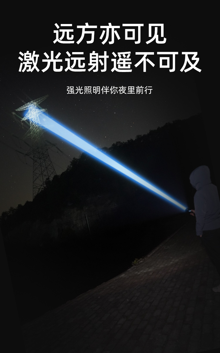 强光手电筒TYPE-C充电长续航户外变焦远射多功能防水铝合金照明灯详情5