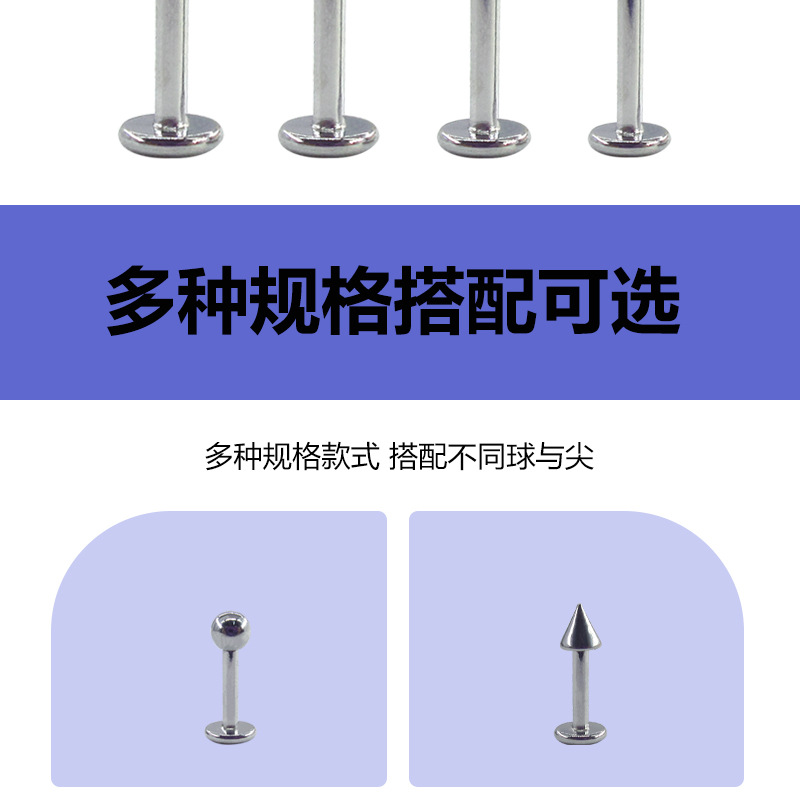 美尔不锈钢内螺纹唇钉内牙耳骨钉球尖款唇环小耳钉人体穿刺饰品详情3