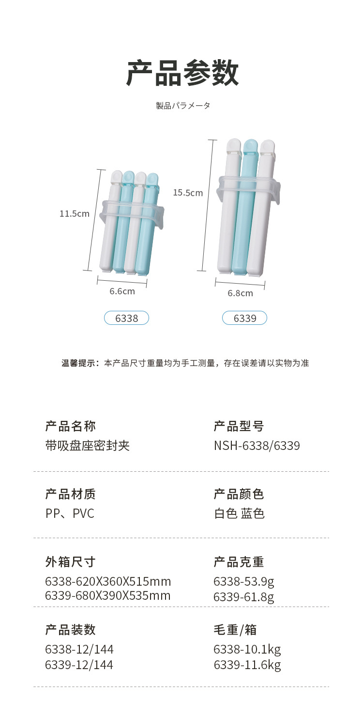NSH 塑料密封夹带吸盘收纳底座食品保鲜零食封口夹子茶叶袋保鲜夹详情10