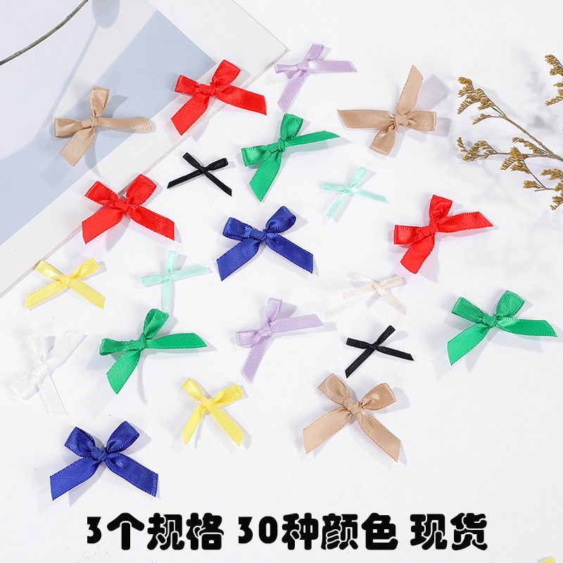 定制款涤纶丝带蝴蝶结 内衣袜子手套童装配件迷你小蝴蝶结