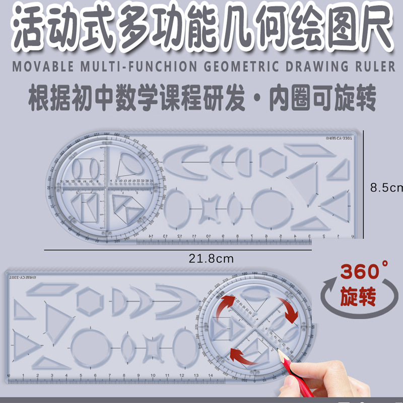 初中小学多功产品图