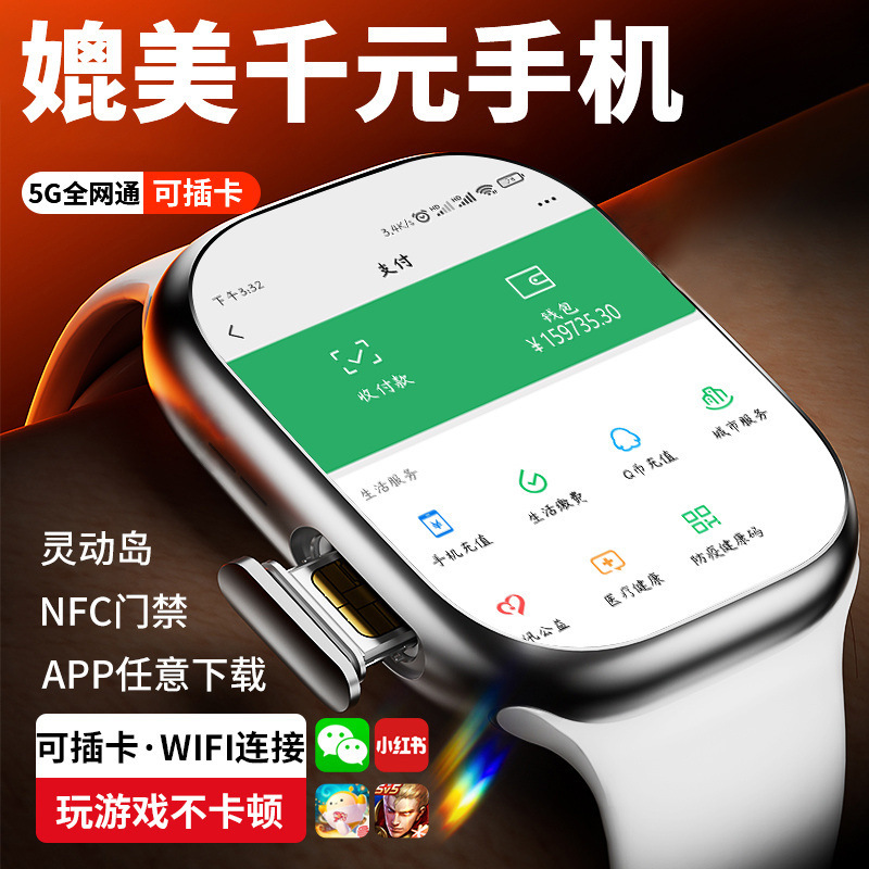 华强北s10智能电话手表可插卡⌚蓝牙运动手表s9灵动岛s8ultra跨境